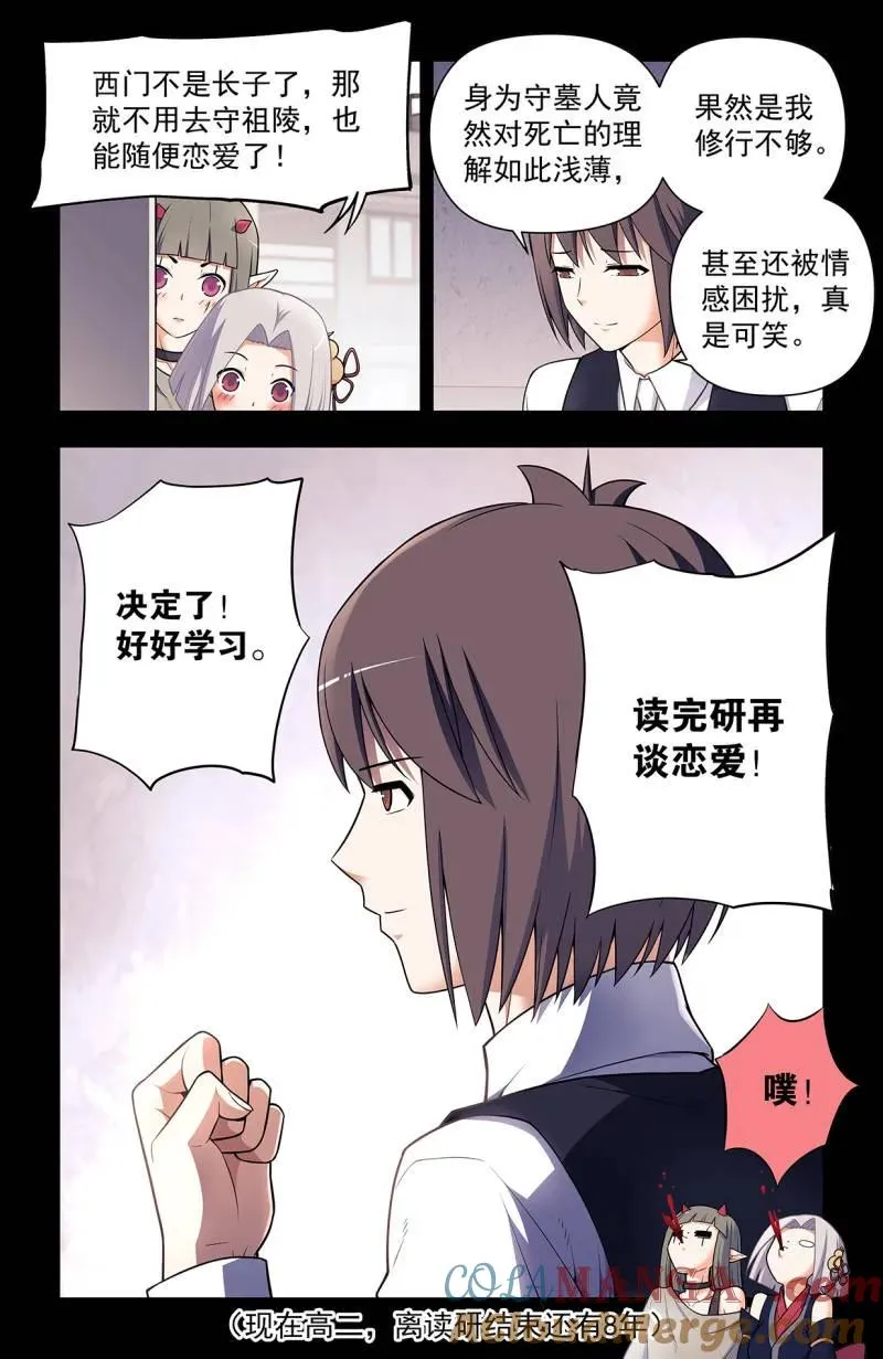 第731话 722，另一只花2