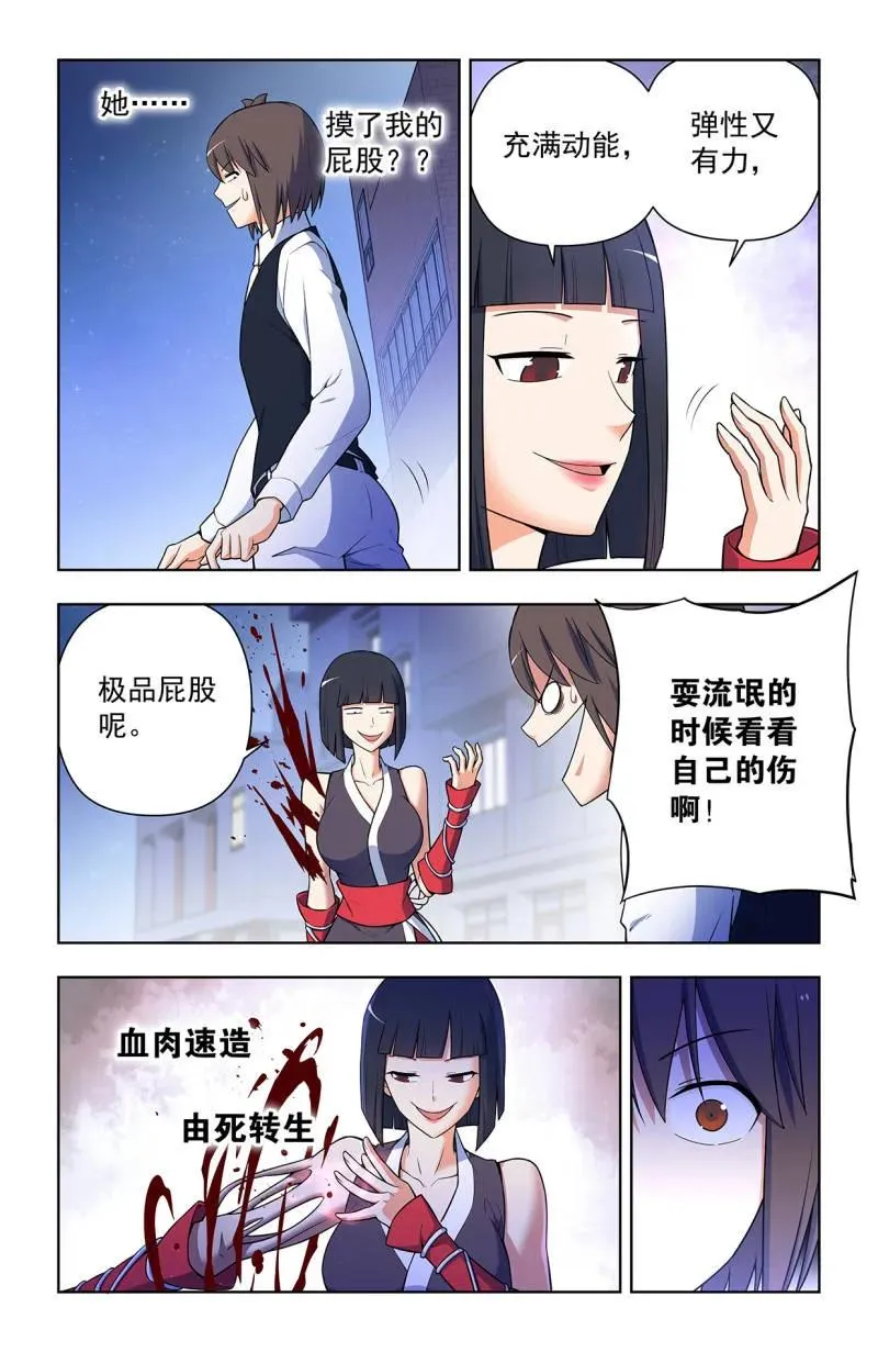 第735话 726回，极品11