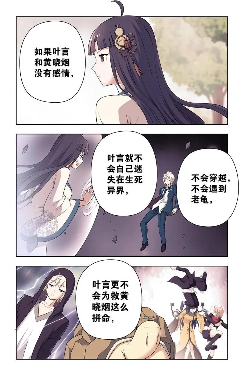 第743话 734，至关之时11