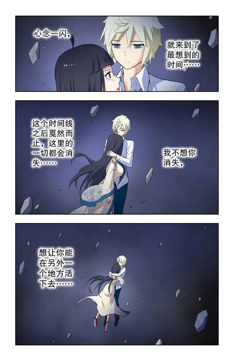 741，新一世、终末、缘起7