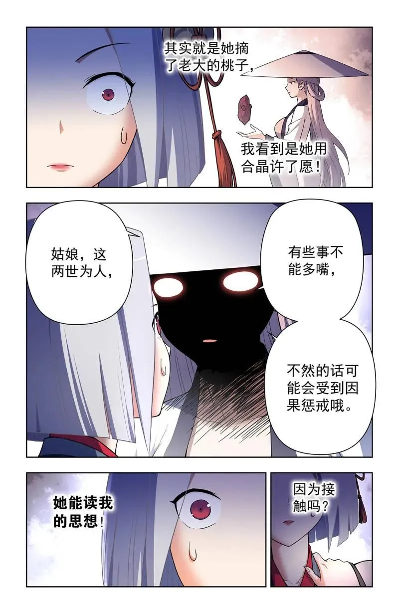第734话 725，每个人都有心魔13
