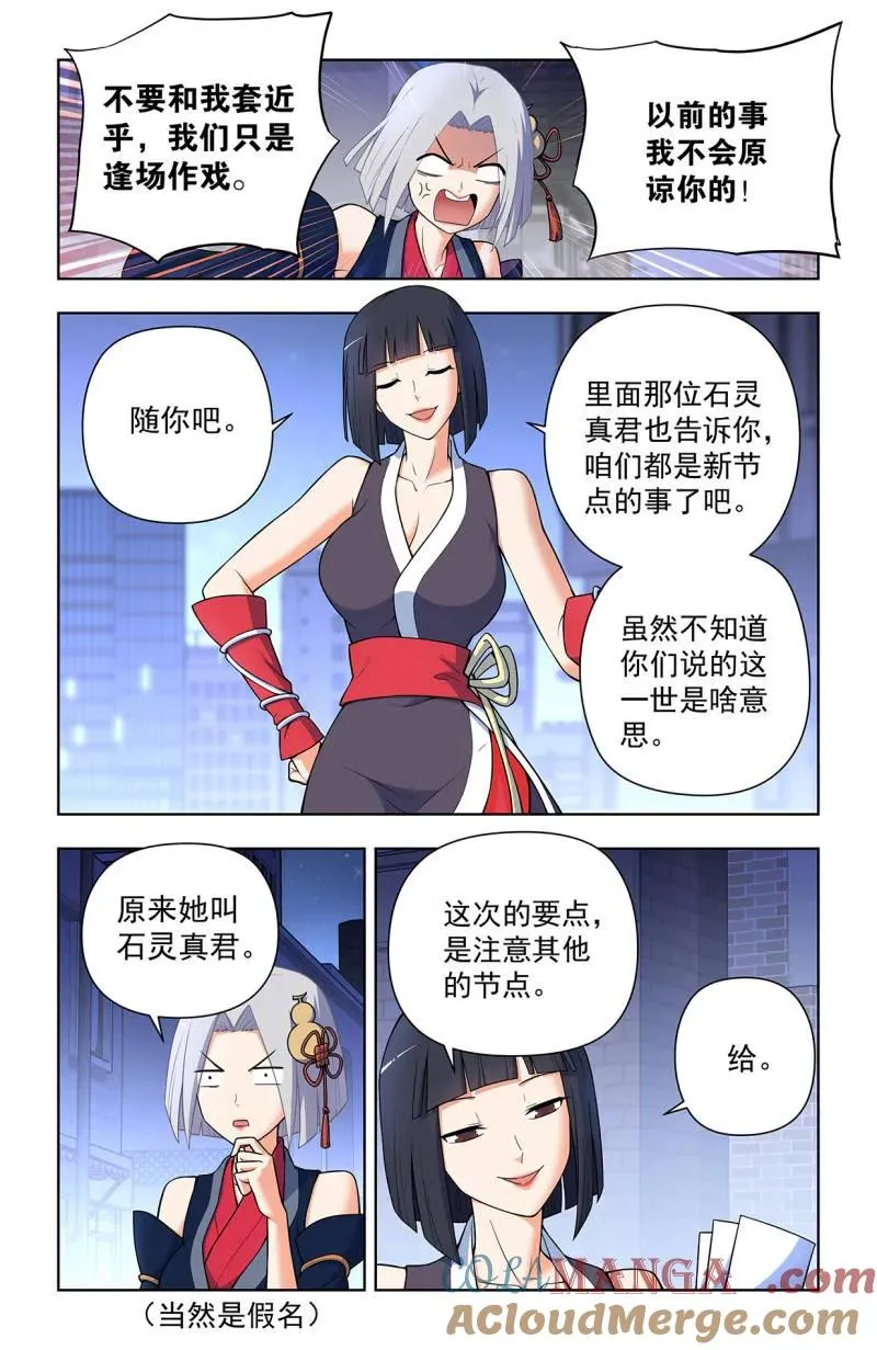 第734话 725，每个人都有心魔16