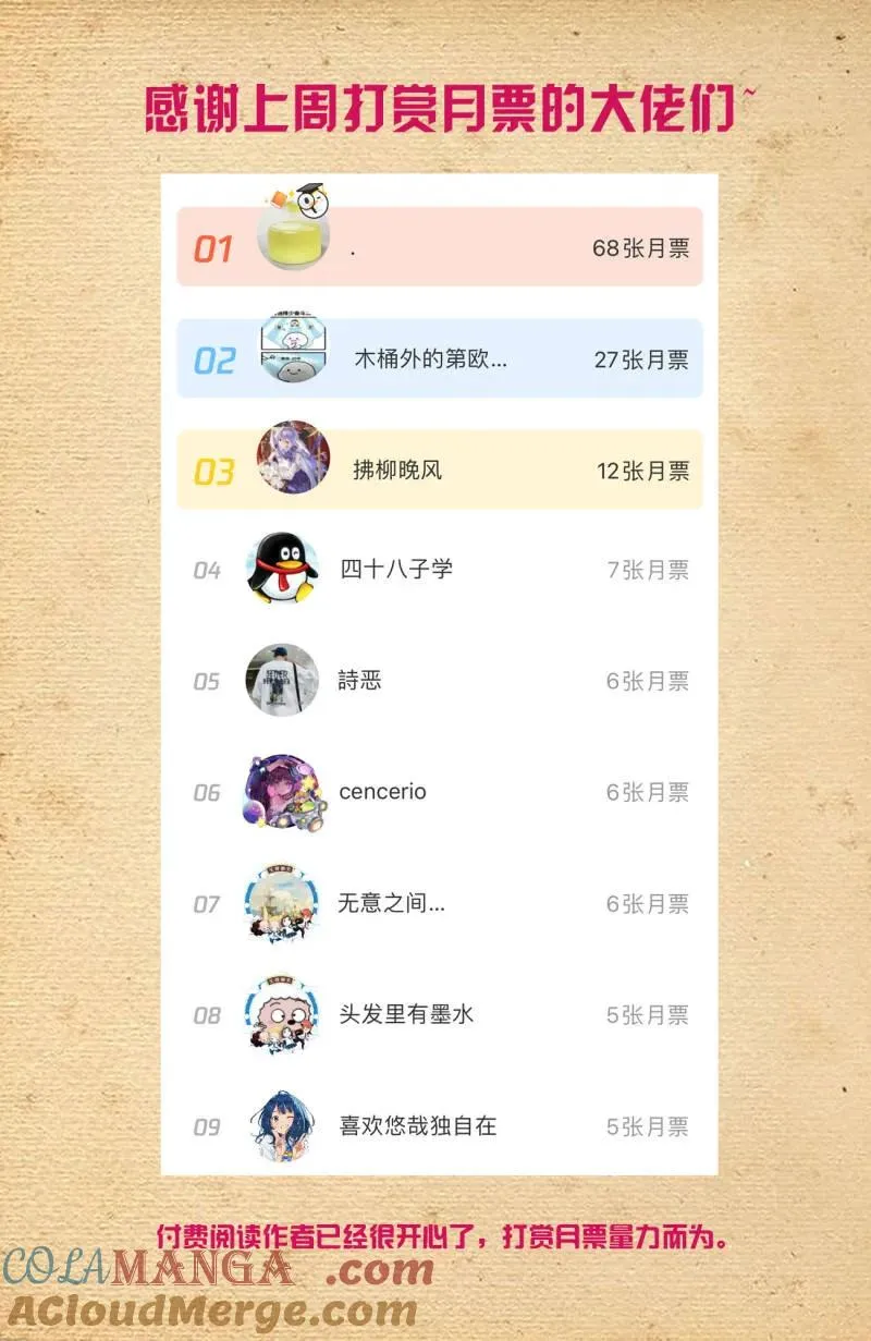 第735话 726回，极品18
