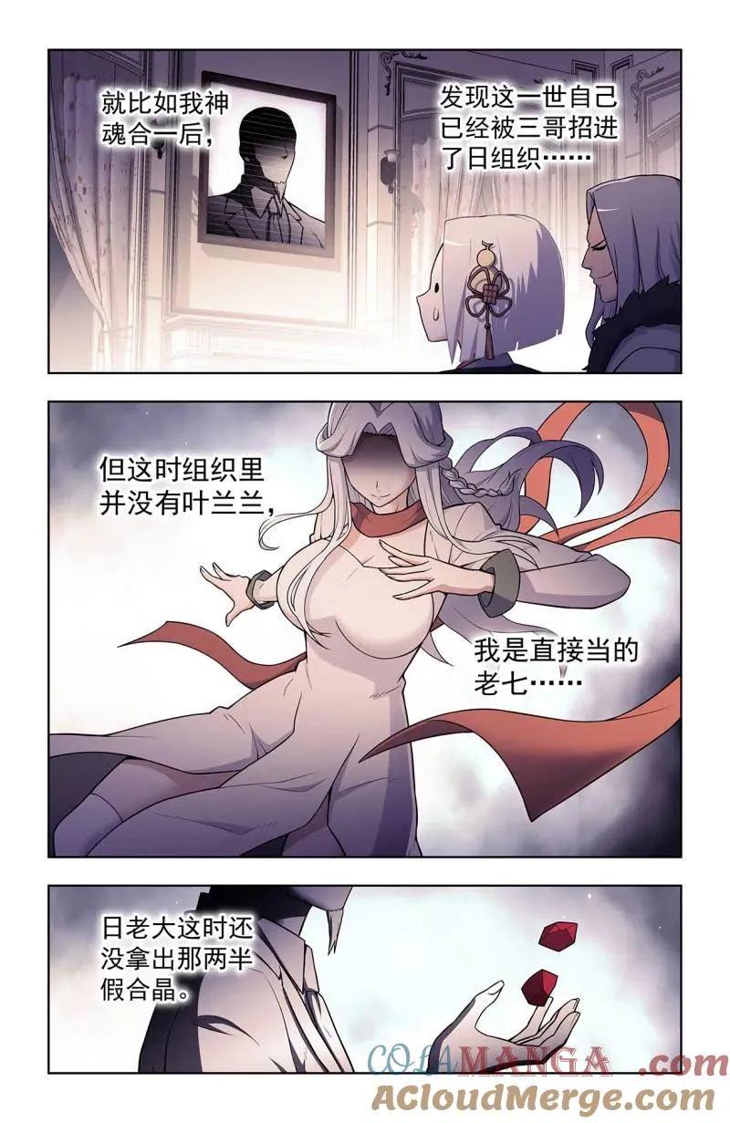 第732话 723，老四2