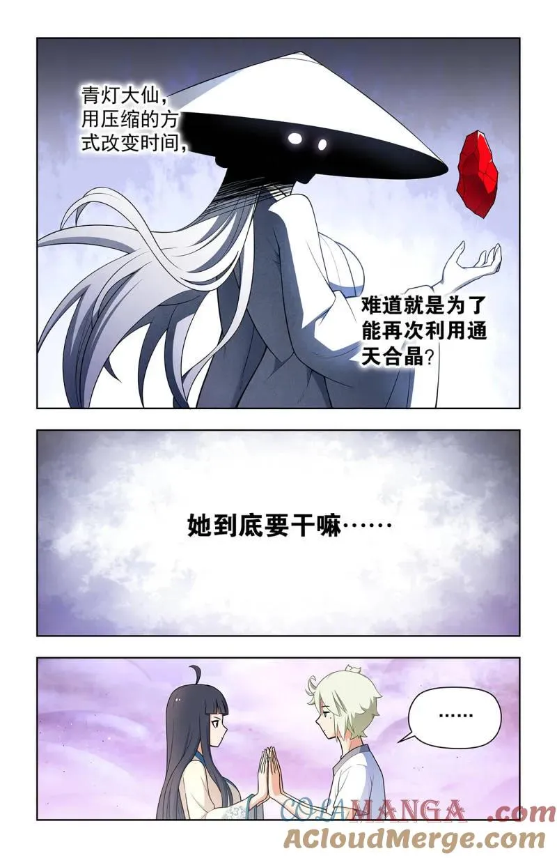 第728话 719，直传信息肯定比说出来快16