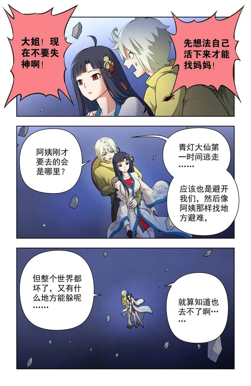第726话 717，许愿15