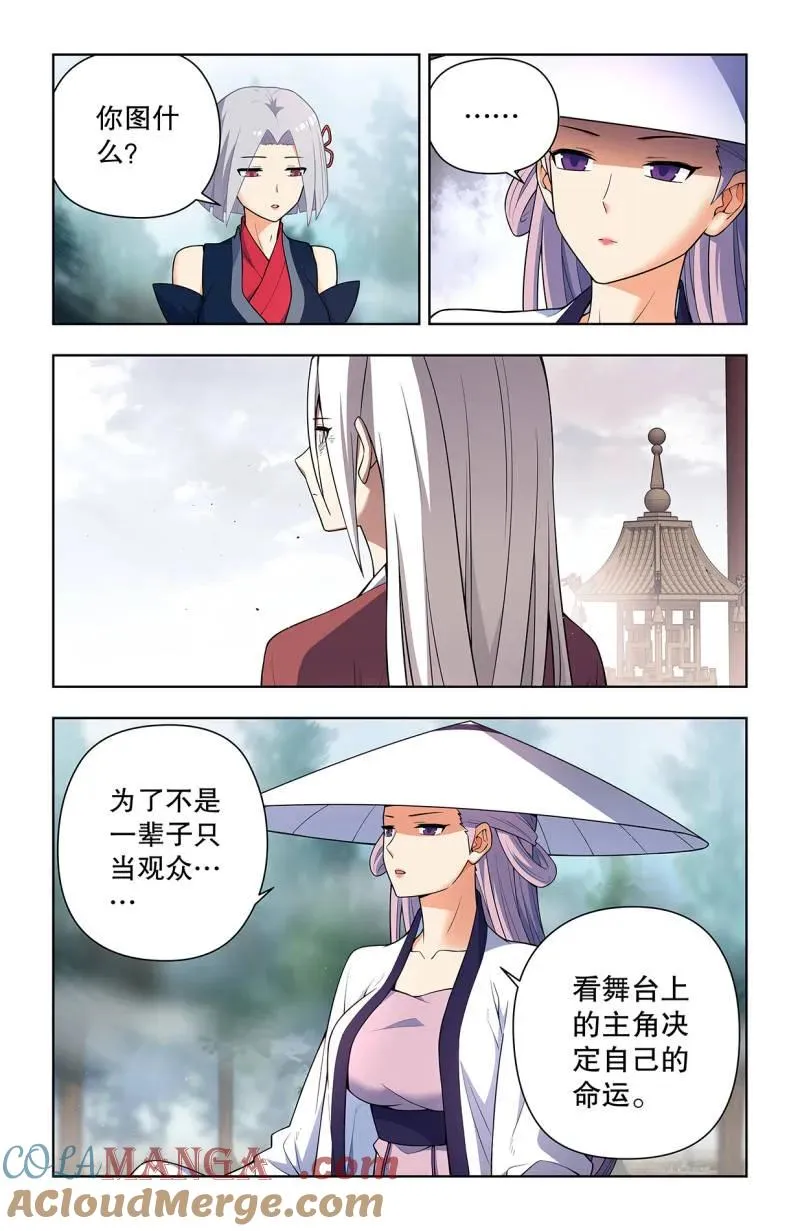 第744话 735，无人可挡2
