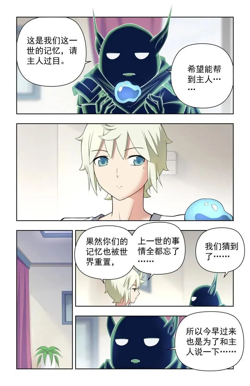 第730话 二周目 721，变数11