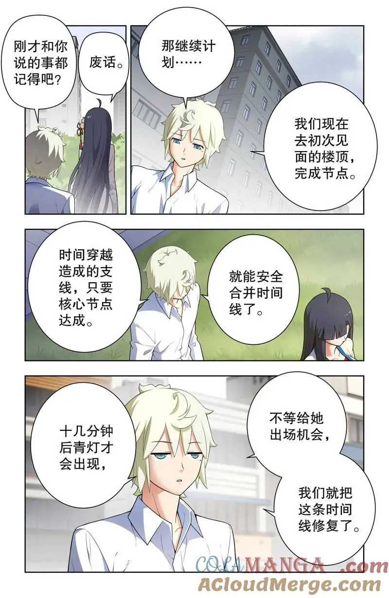 741，新一世、终末、缘起10