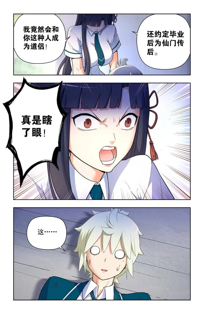 第727话 718，新世界？17