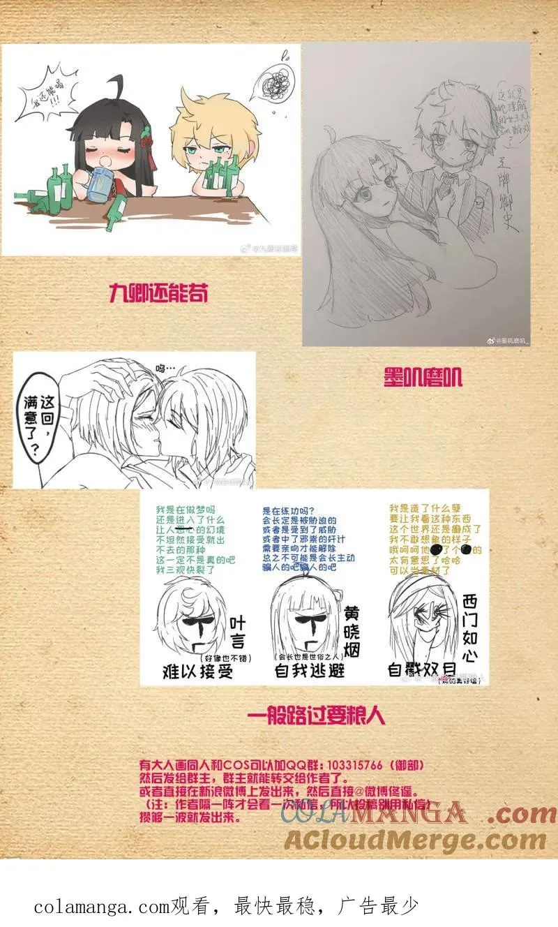第730话 二周目 721，变数20