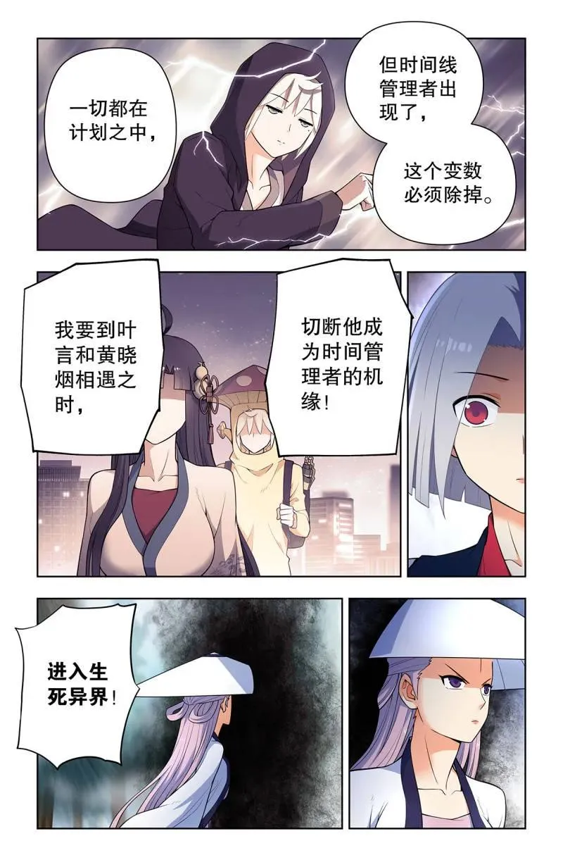第744话 735，无人可挡3