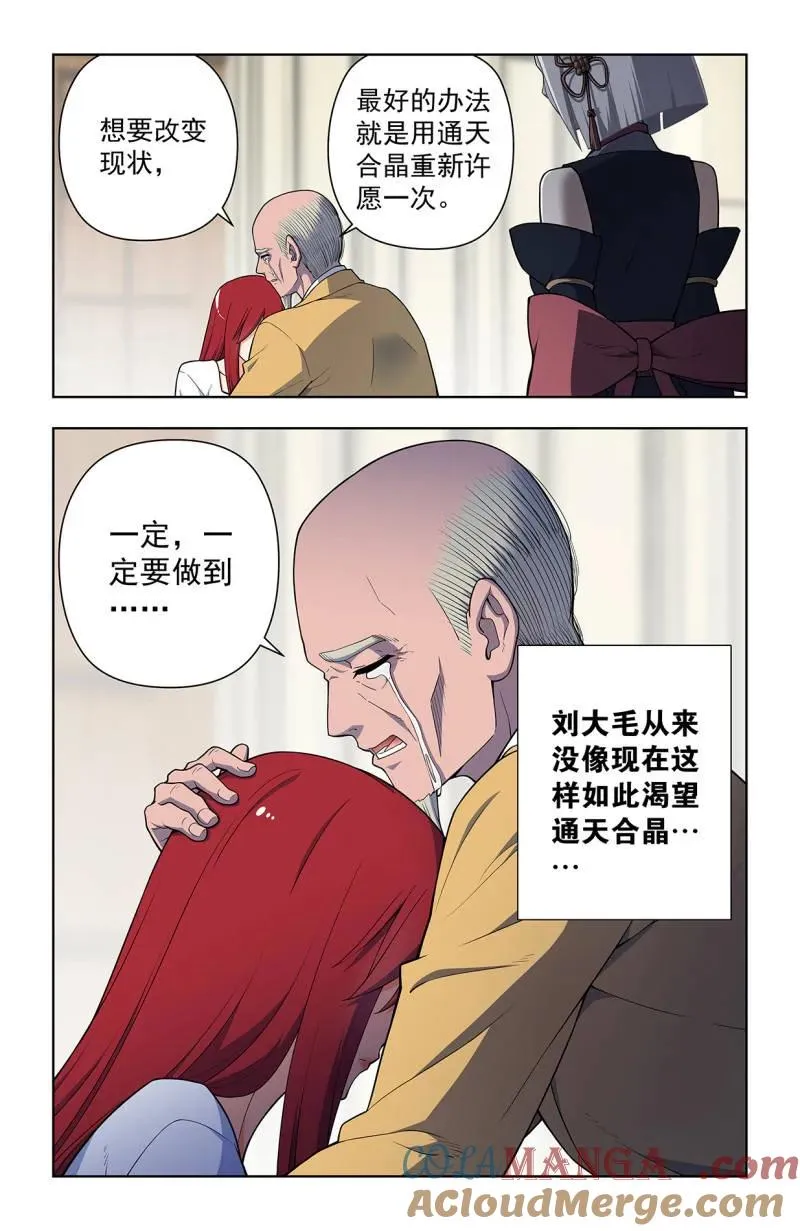 第734话 725，每个人都有心魔10