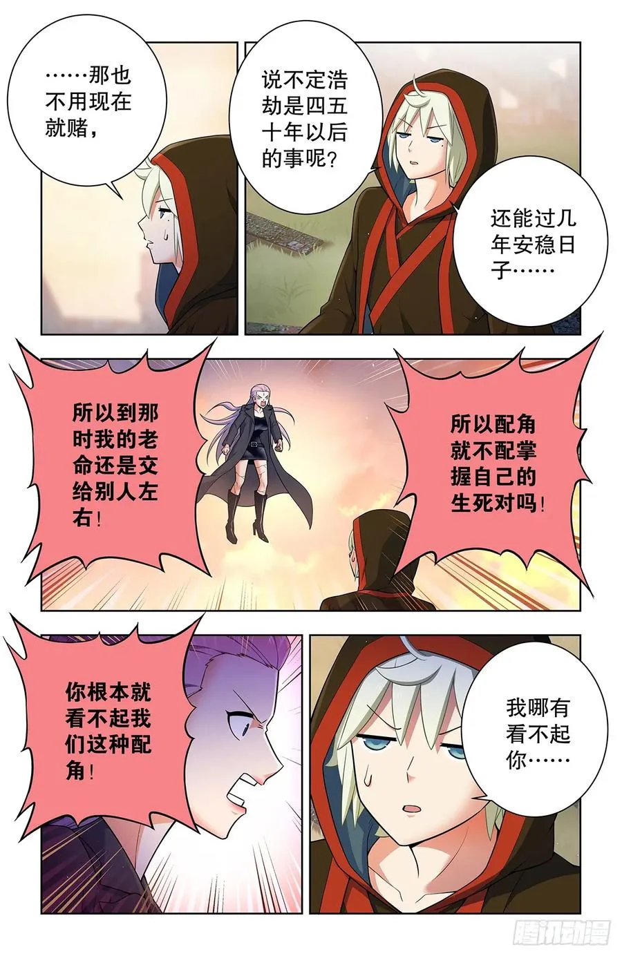 743，你对力量一无所知7