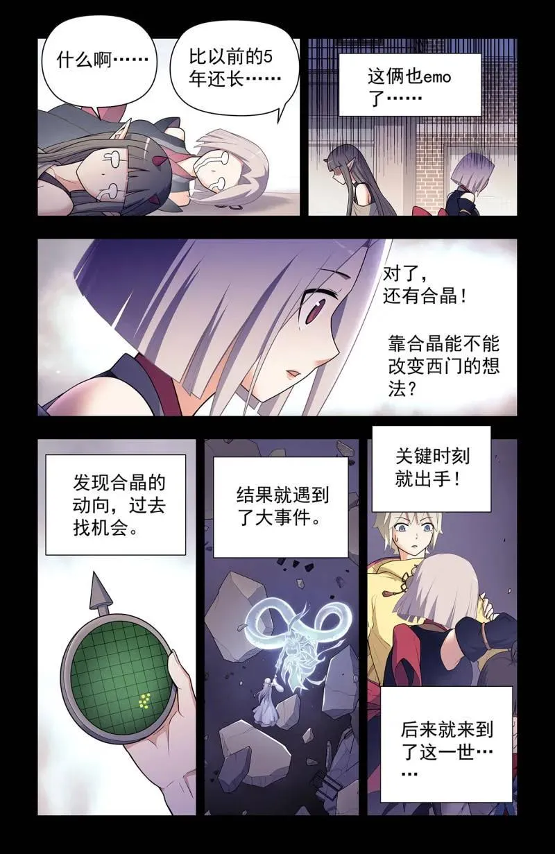 第731话 二周目 722，另一只花3