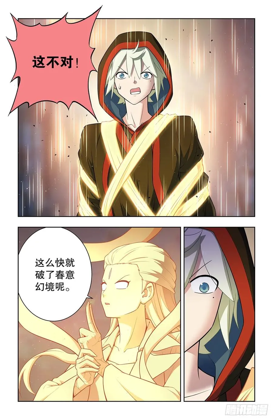 743，你对力量一无所知15