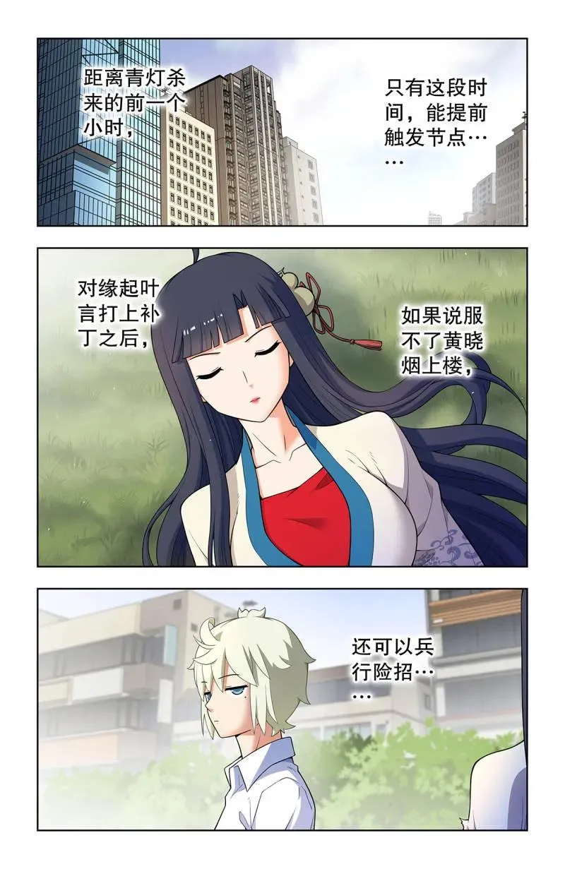 741，新一世、终末、缘起1