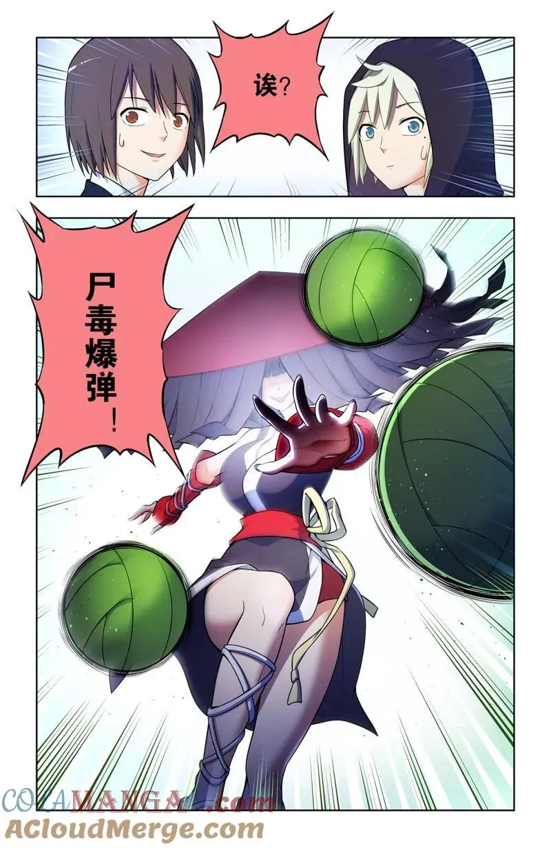 第735话 726回，极品2