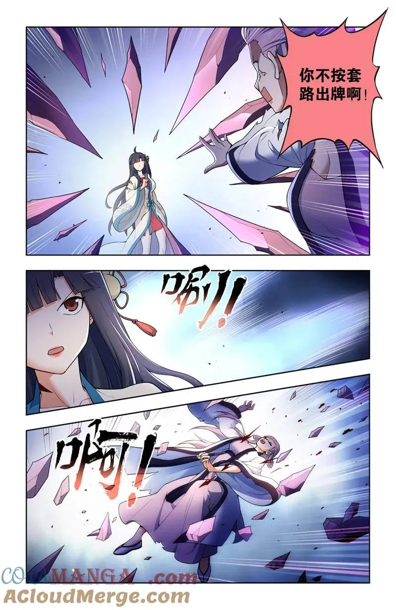 第726话 717，许愿2