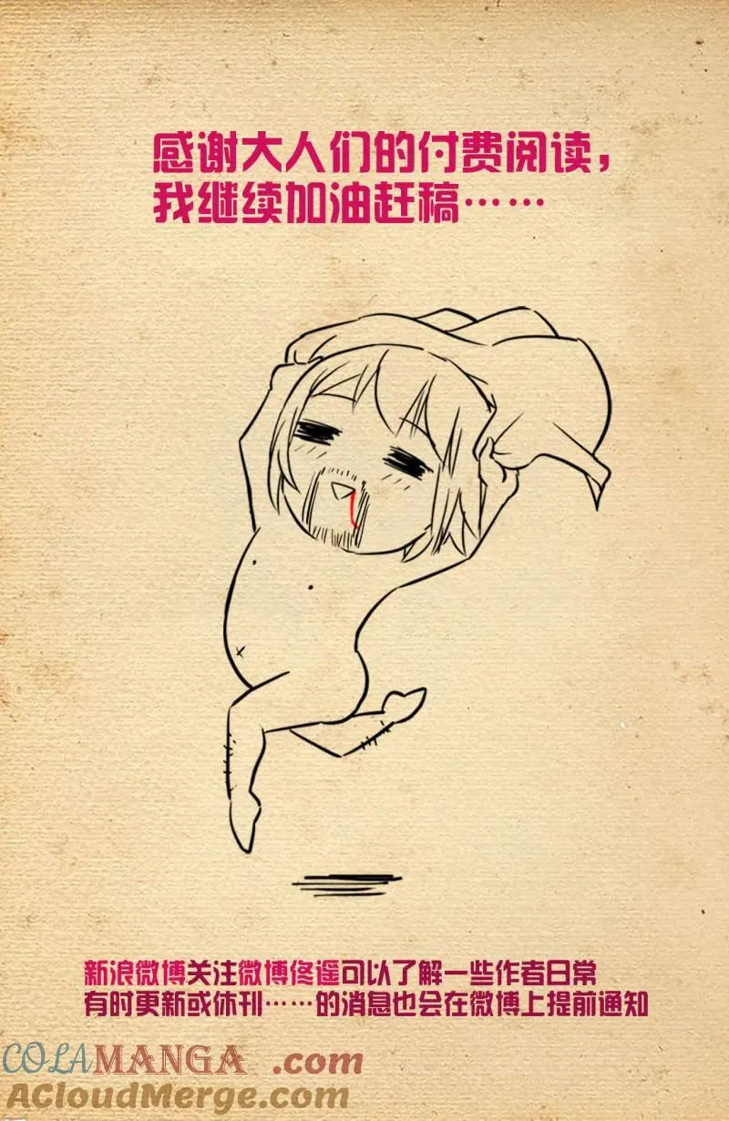 第742话 733，天命人22