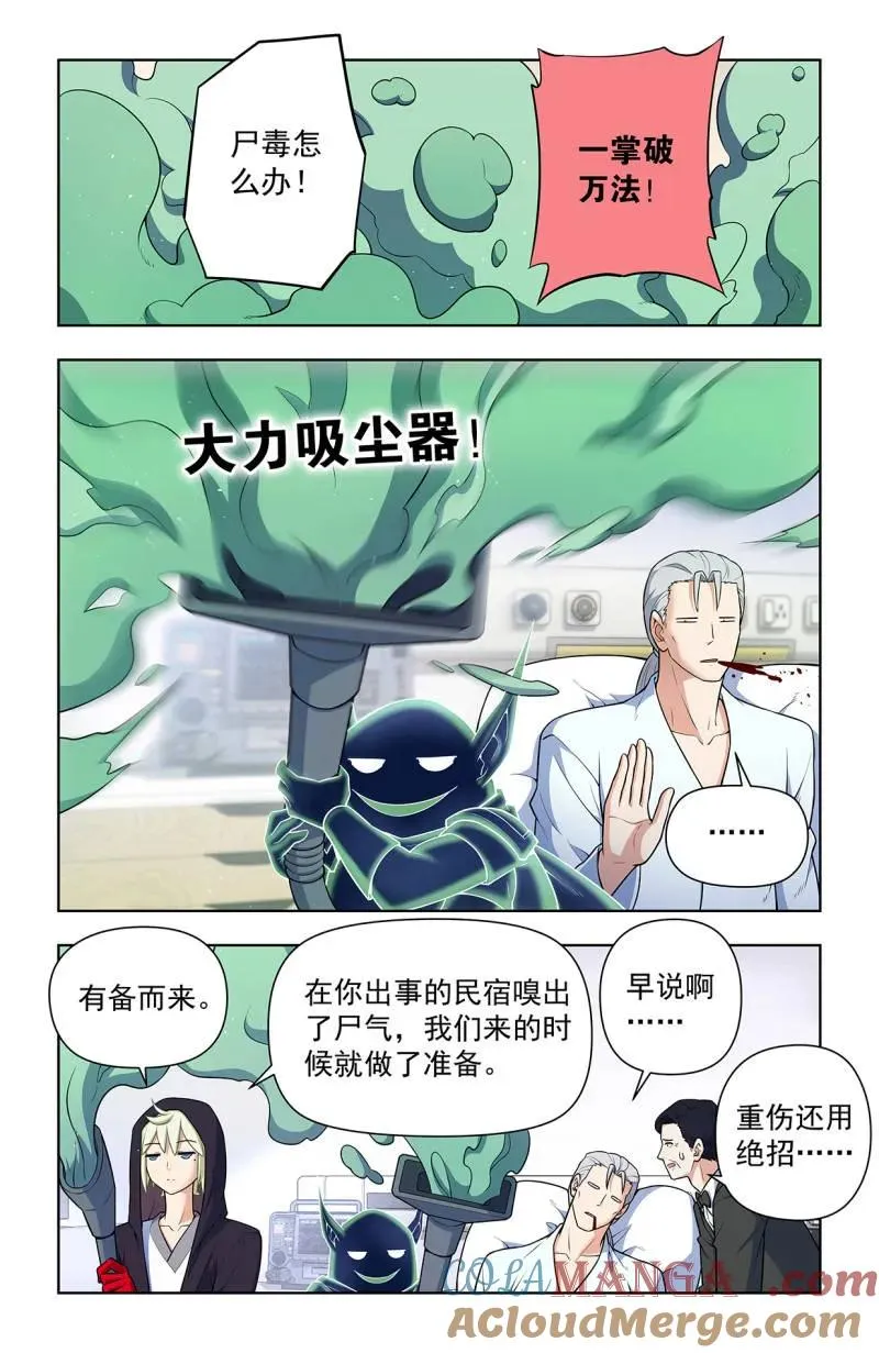 第735话 726回，极品4