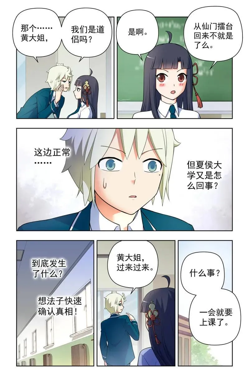 第727话 718，新世界？11