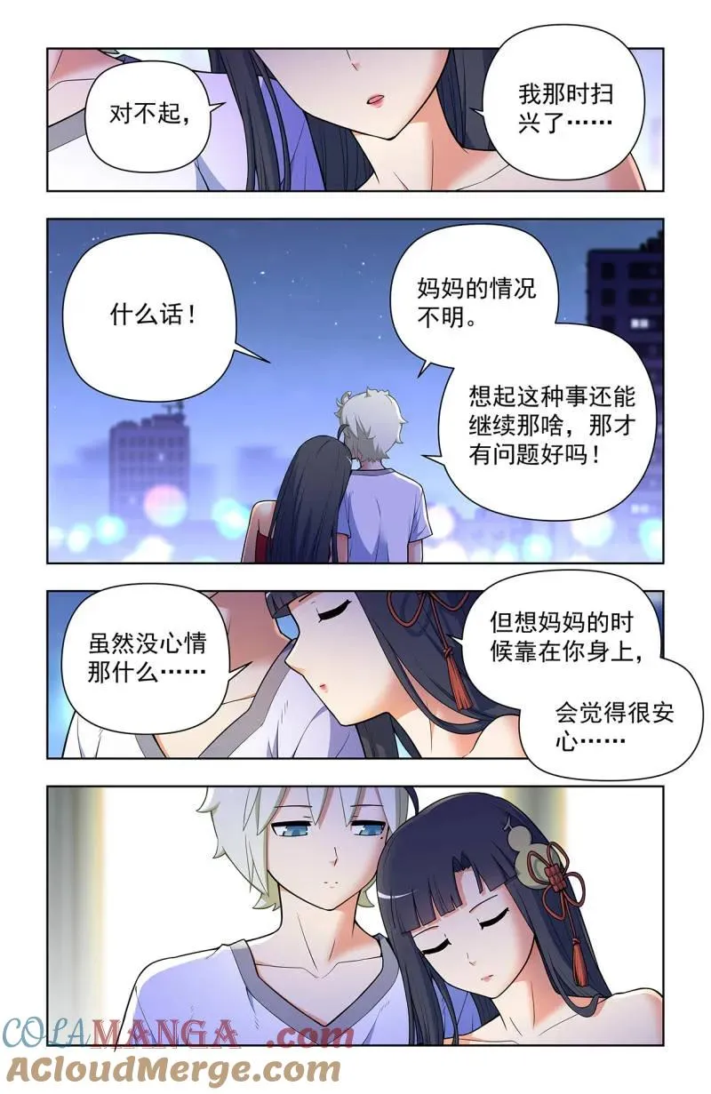 第729话 720，神魂合一16