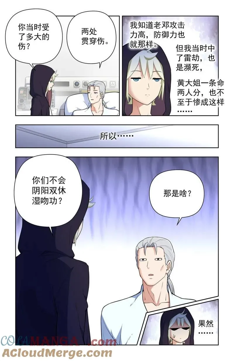 第735话 726回，极品6