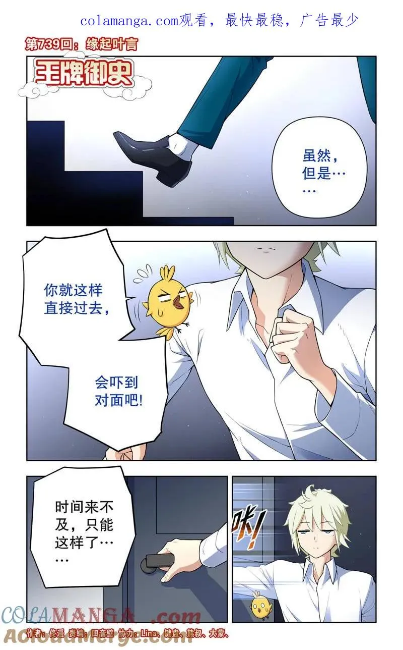 739，缘起叶言0