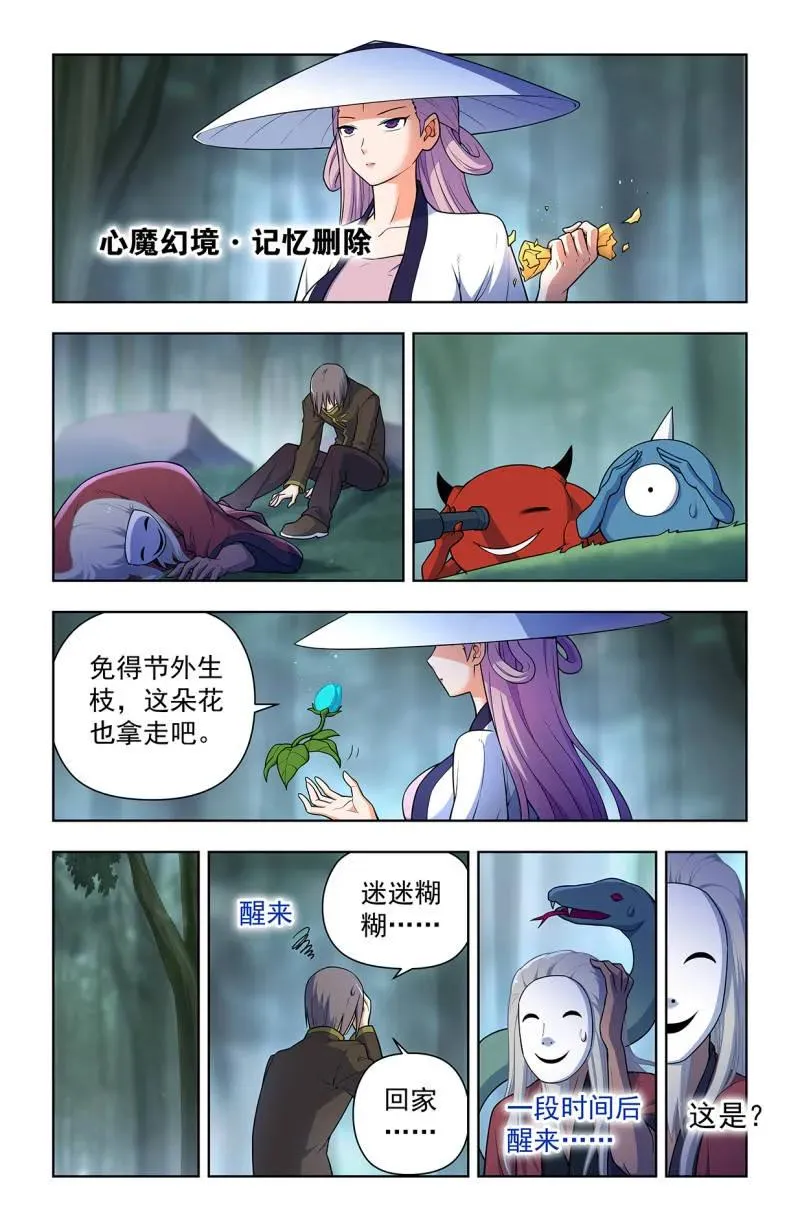 第731话 722，另一只花9