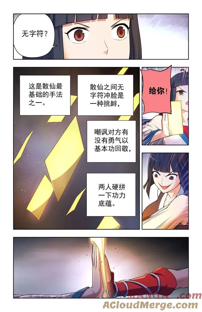 第736话 727，时间线2
