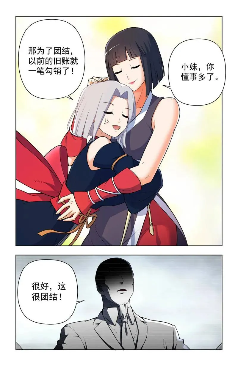 第732话 二周目 723，老四11