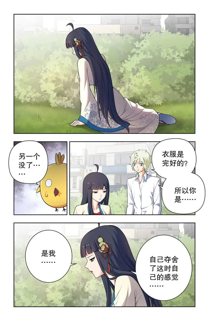 741，新一世、终末、缘起9