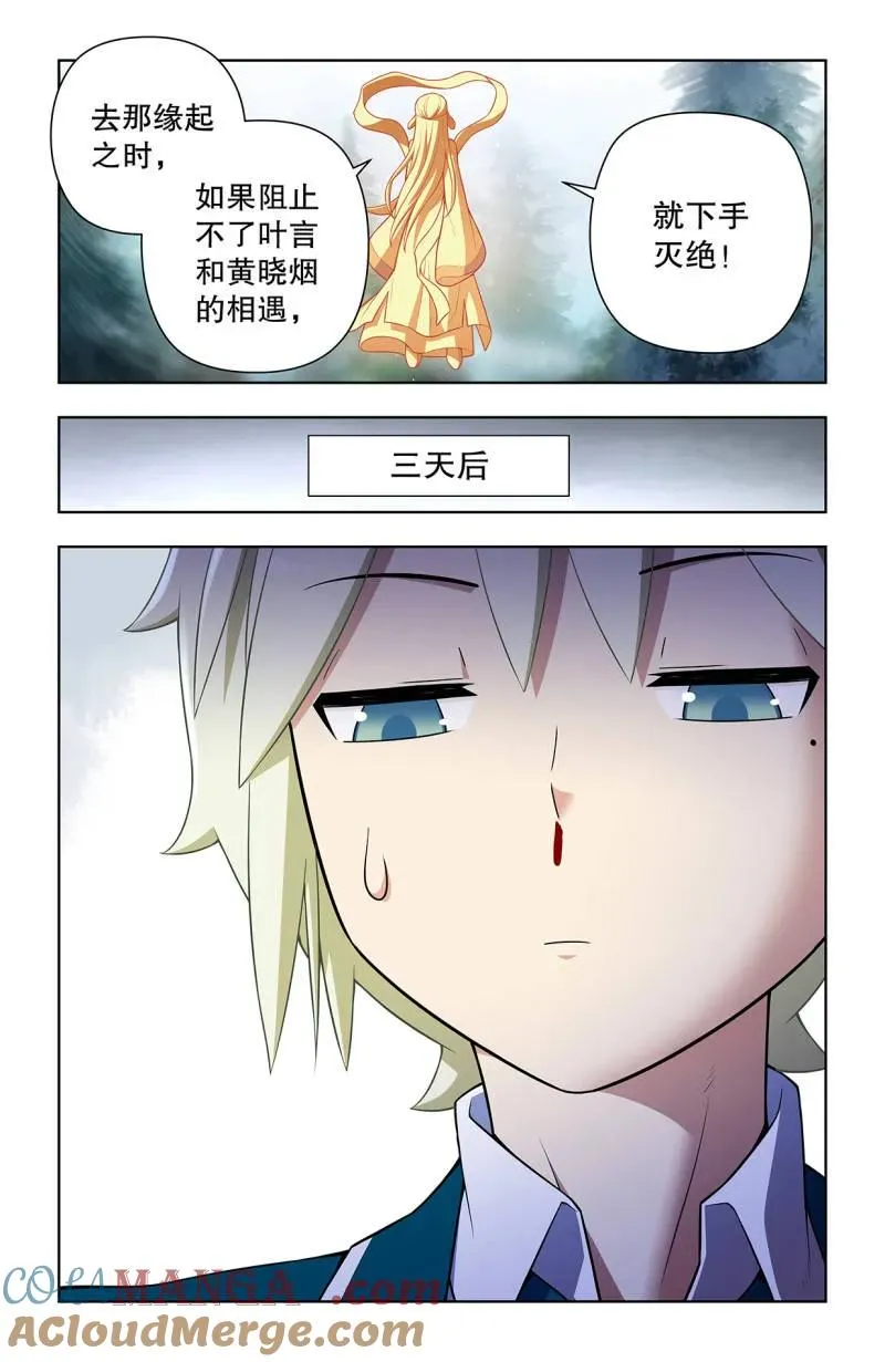 第745话 736，终末任务6