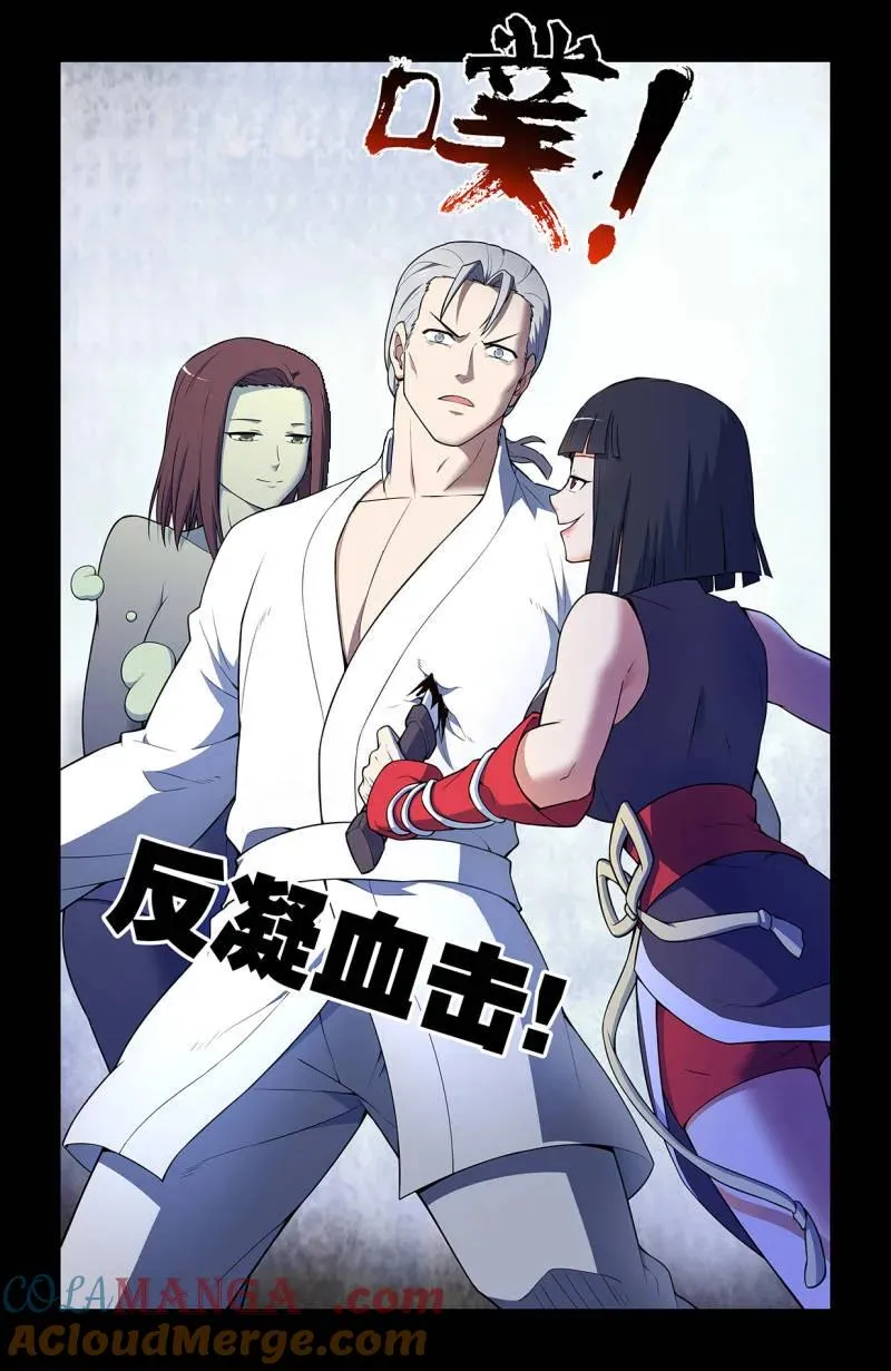 第733话 二周目 724，邓氏夫妻12