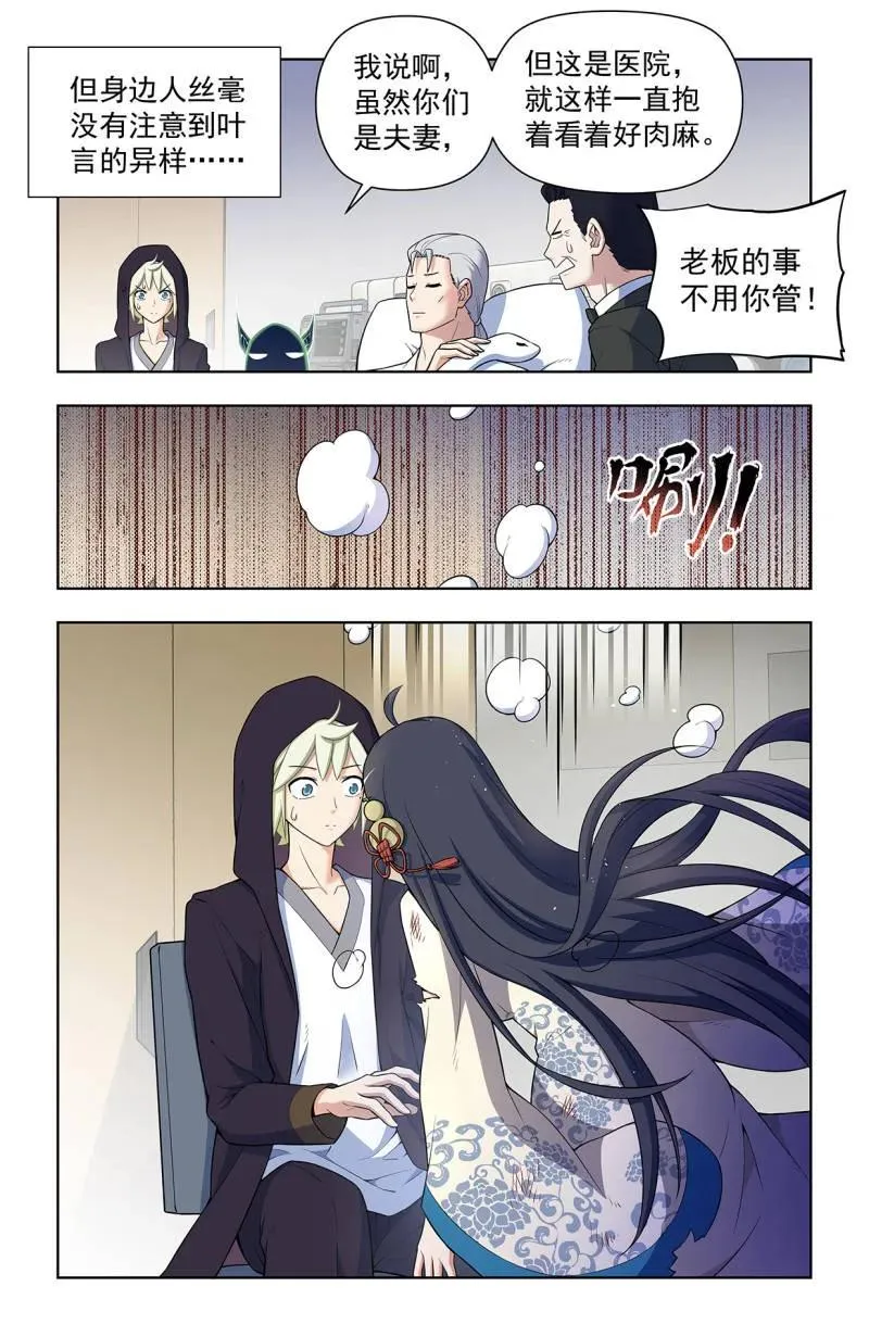 第736话 727，时间线13