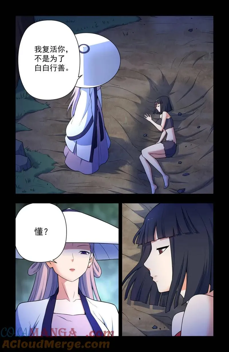 第737话 728，得罪了方丈还想走？12