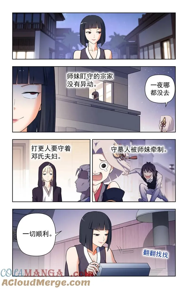 第735话 726回，极品16