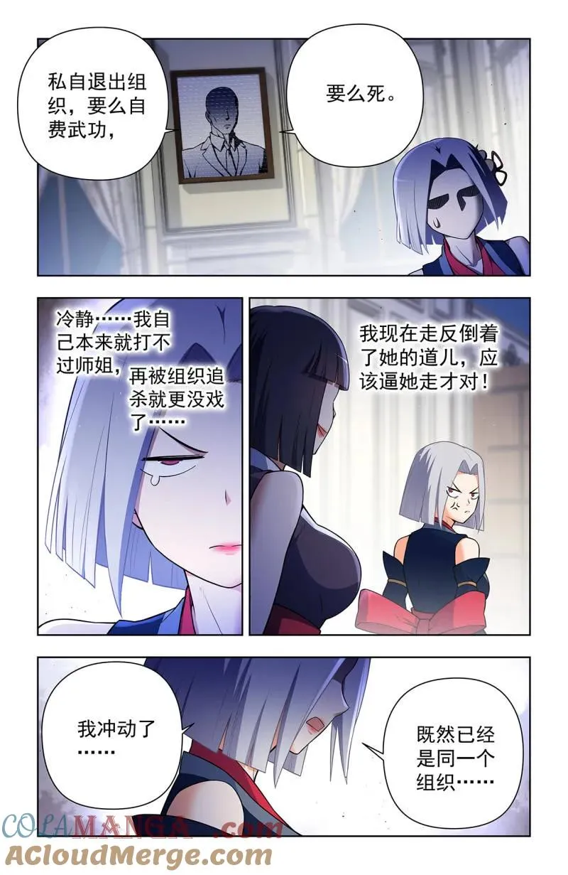 第732话 二周目 723，老四10