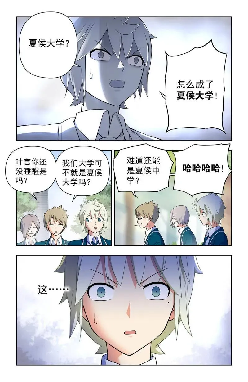 第727话 718，新世界？9