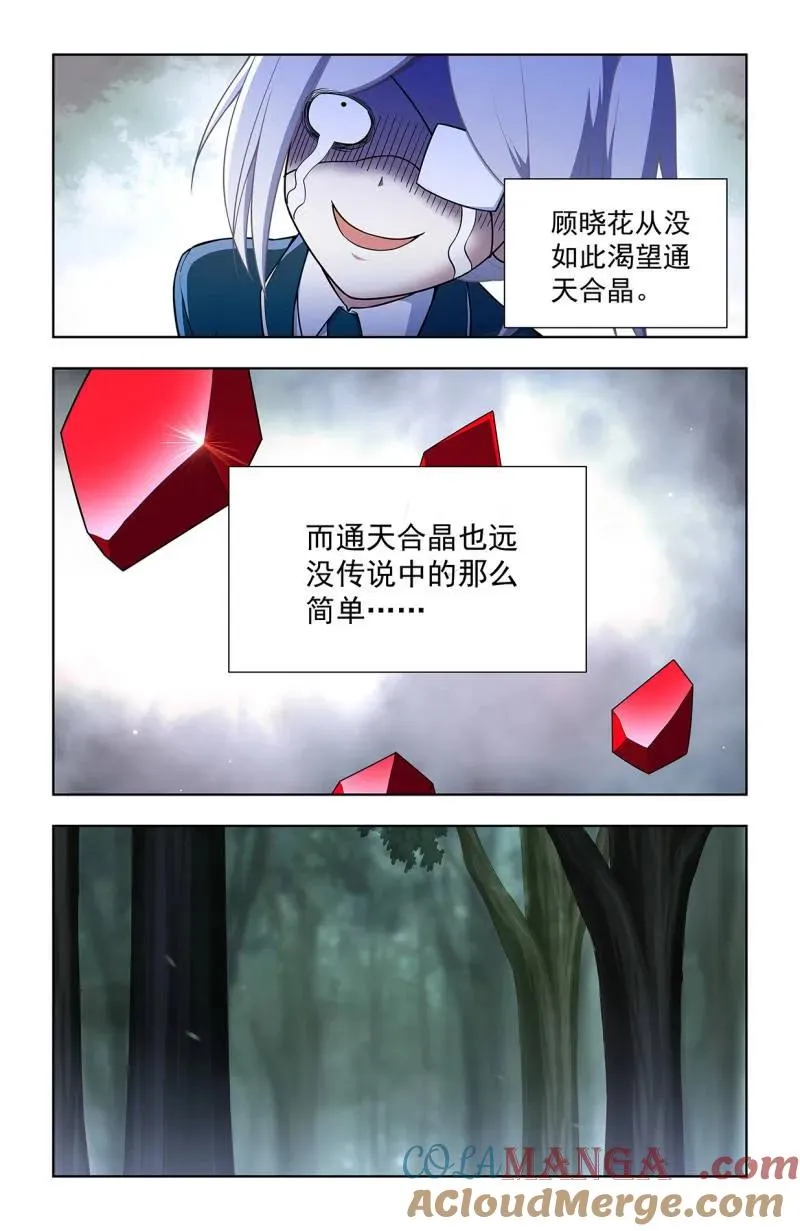 第731话 722，另一只花8