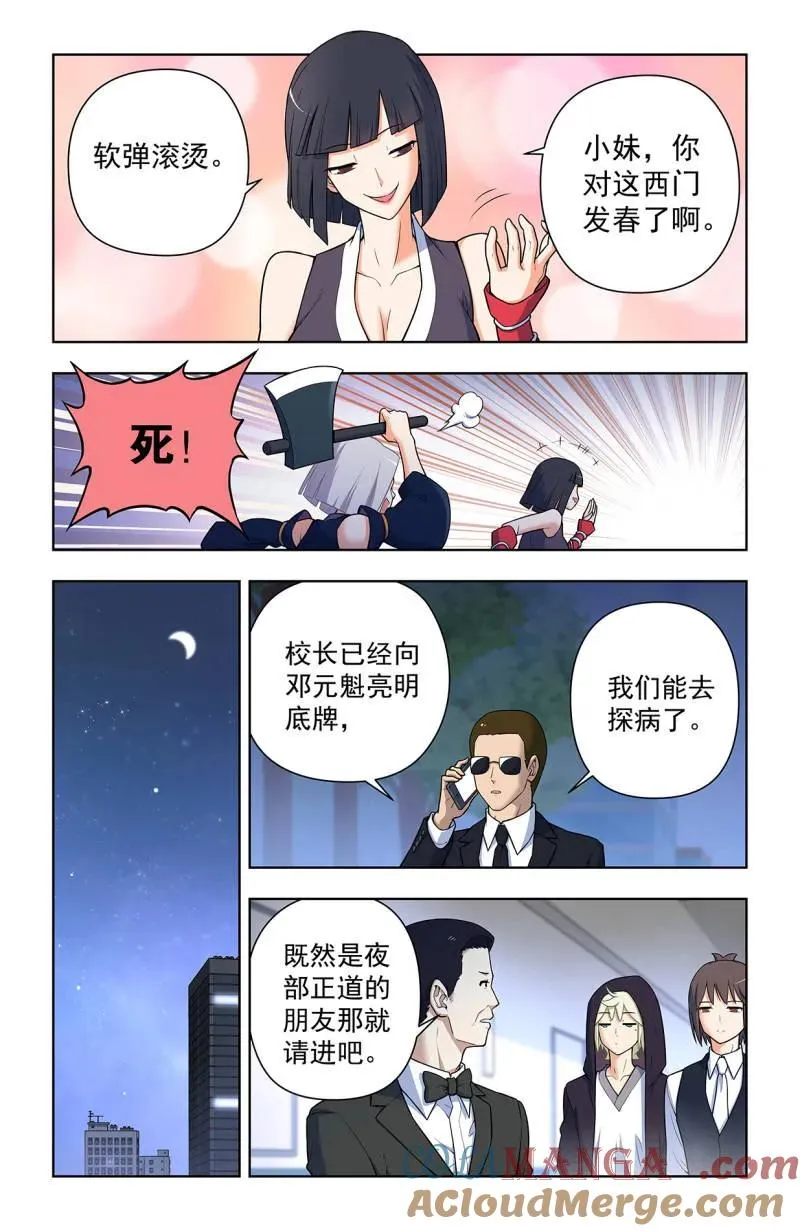 第734话 725，每个人都有心魔18