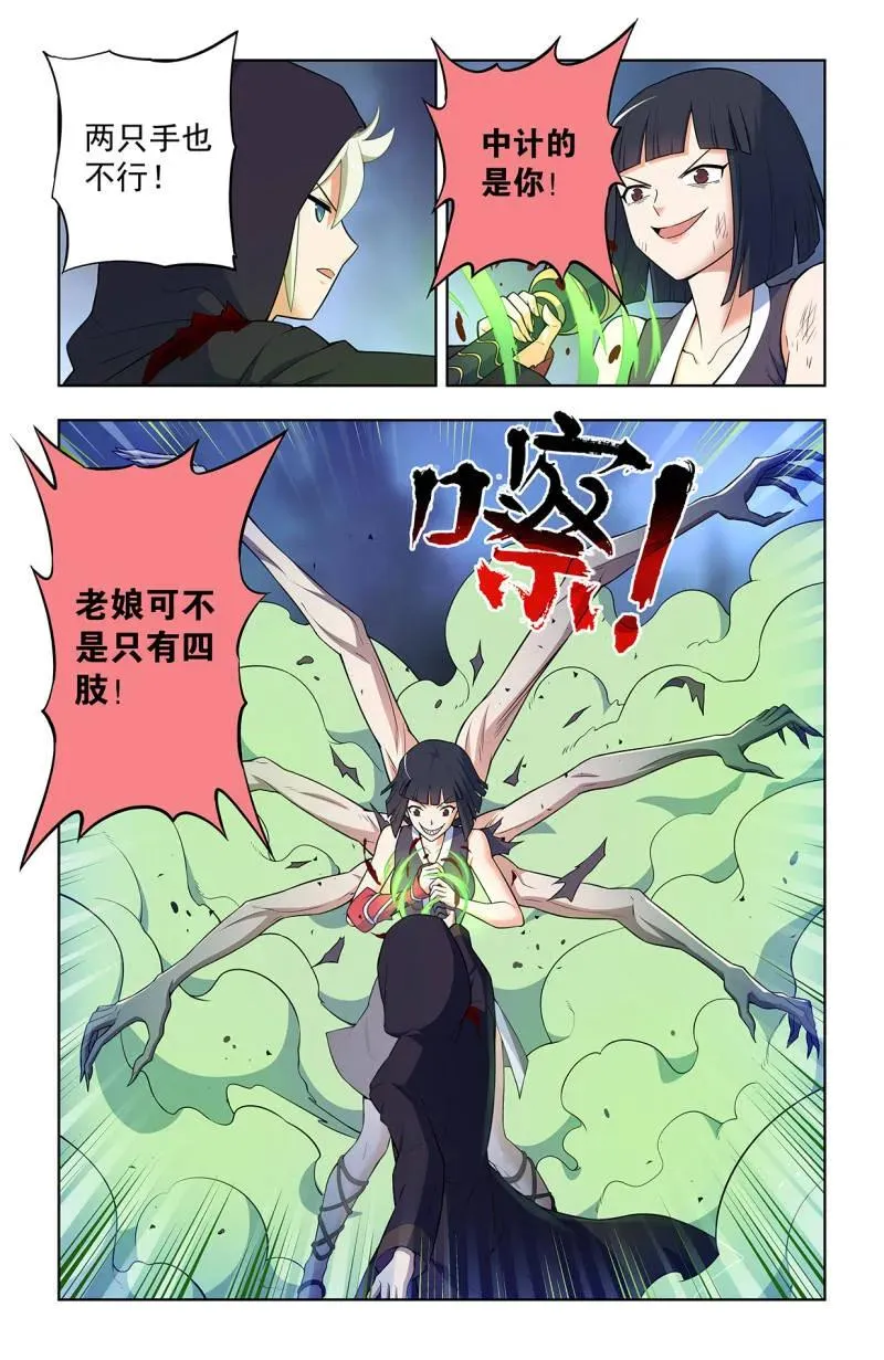第739话 730，针对作战213