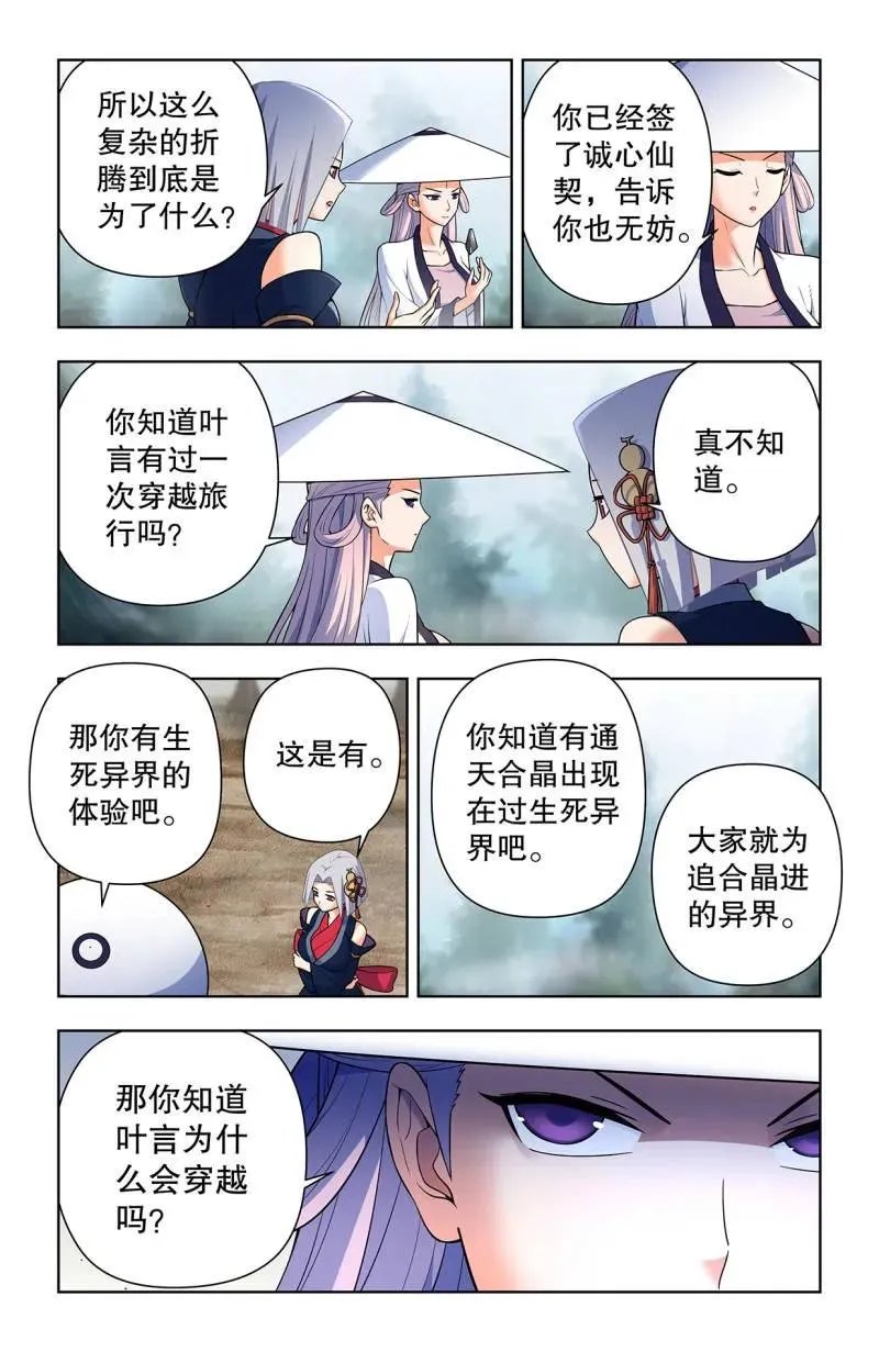 734，至关之时7