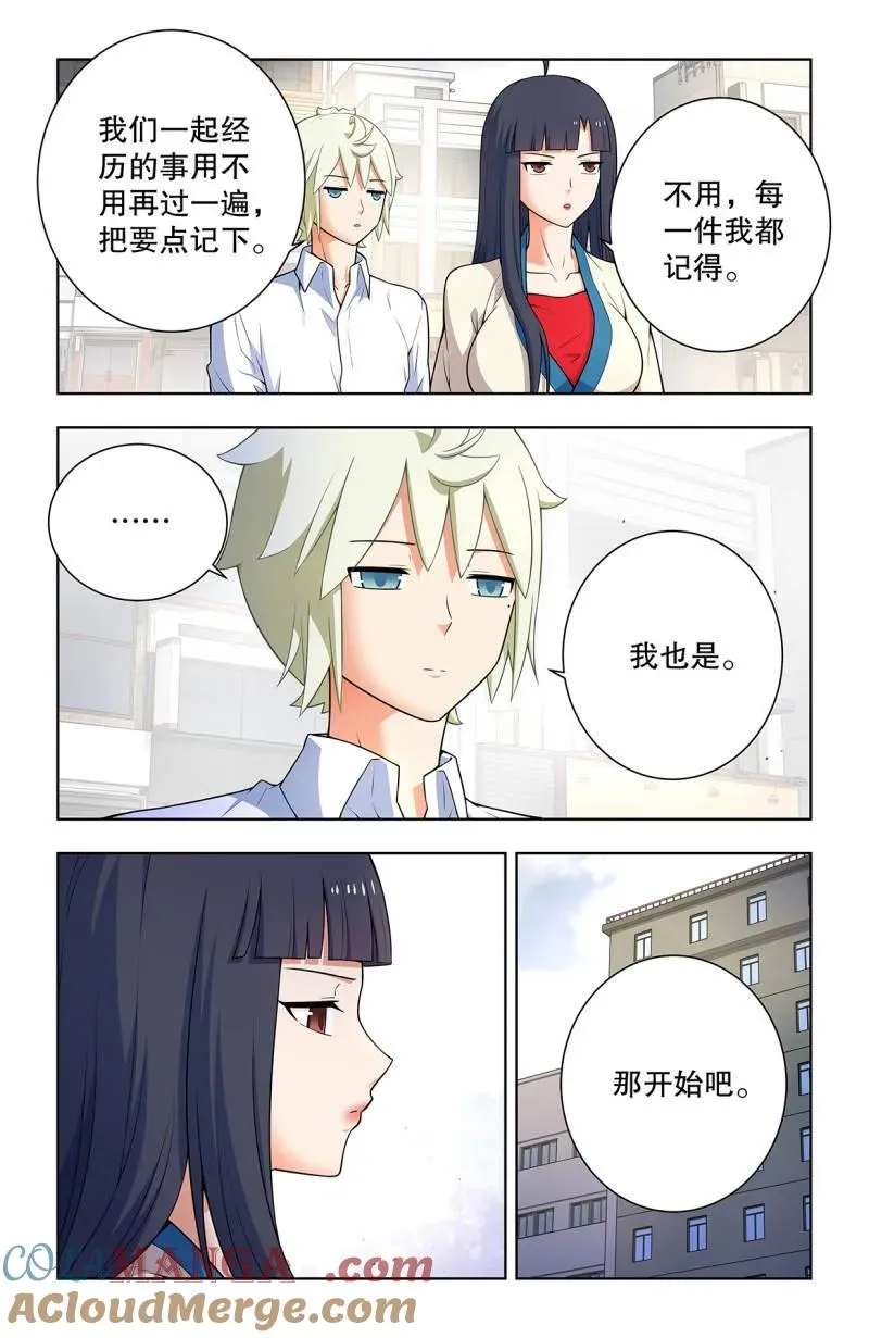 741，新一世、终末、缘起12