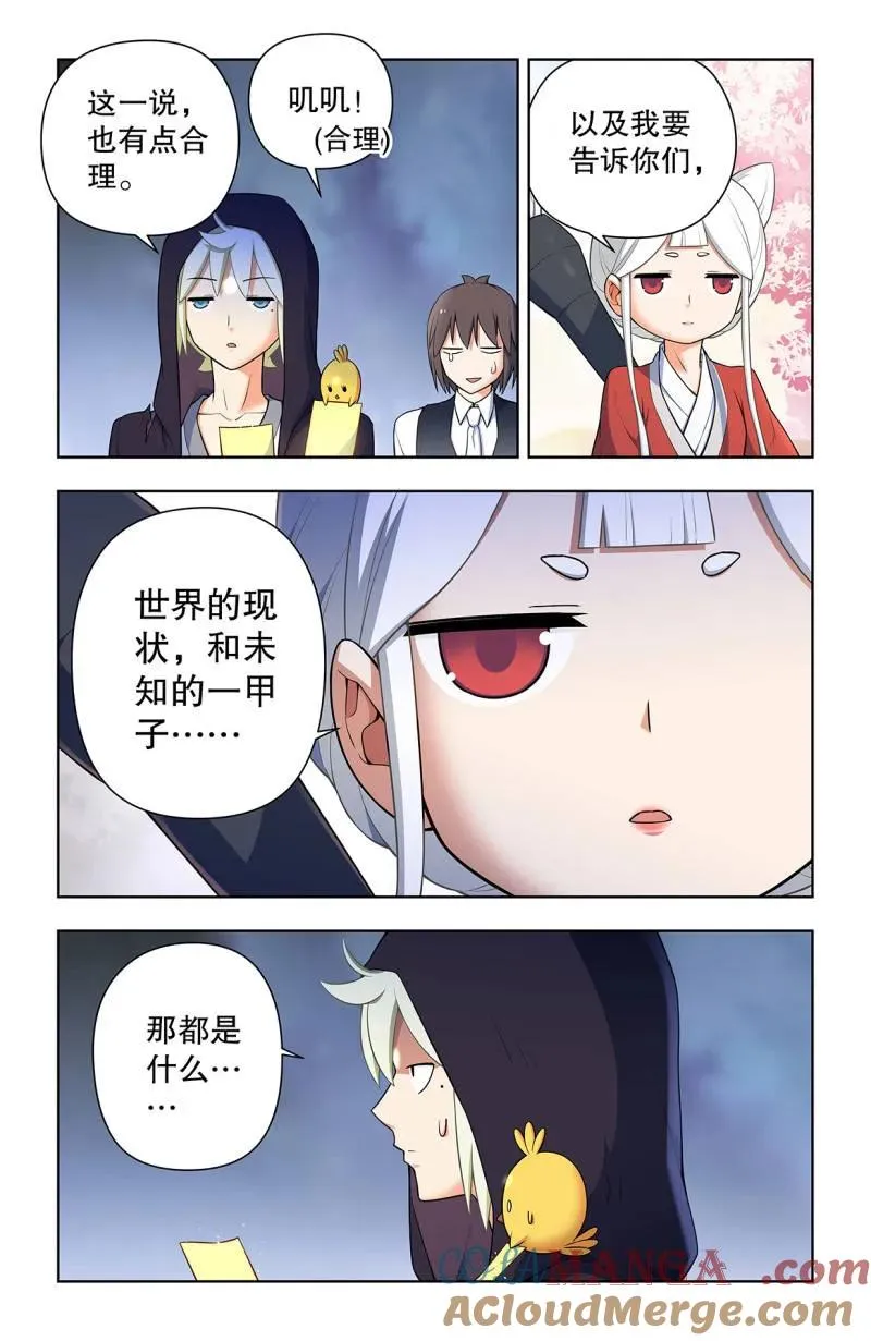 733，天命人14