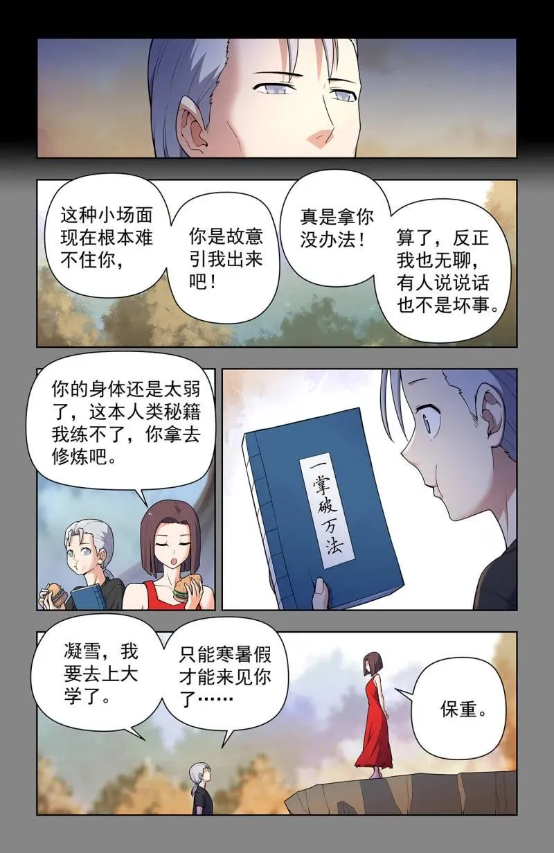 第733话 724，邓氏夫妻3