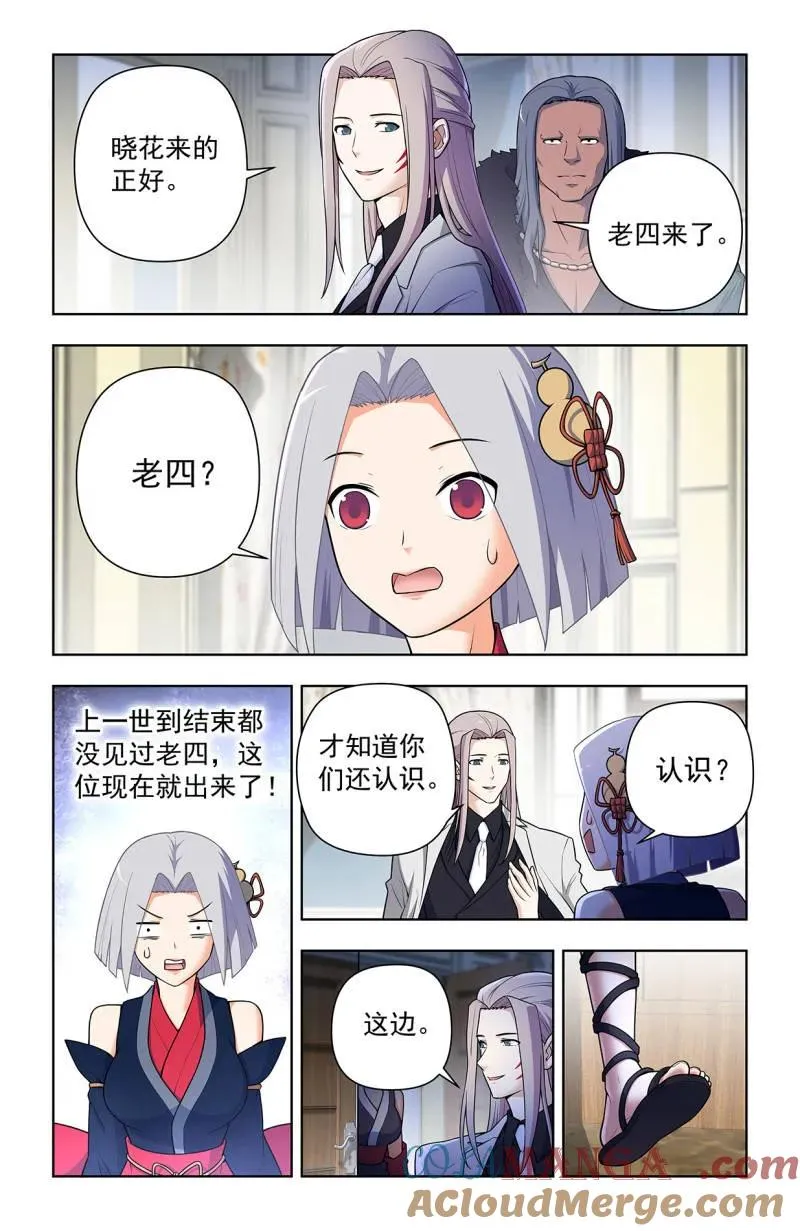 第732话 二周目 723，老四4