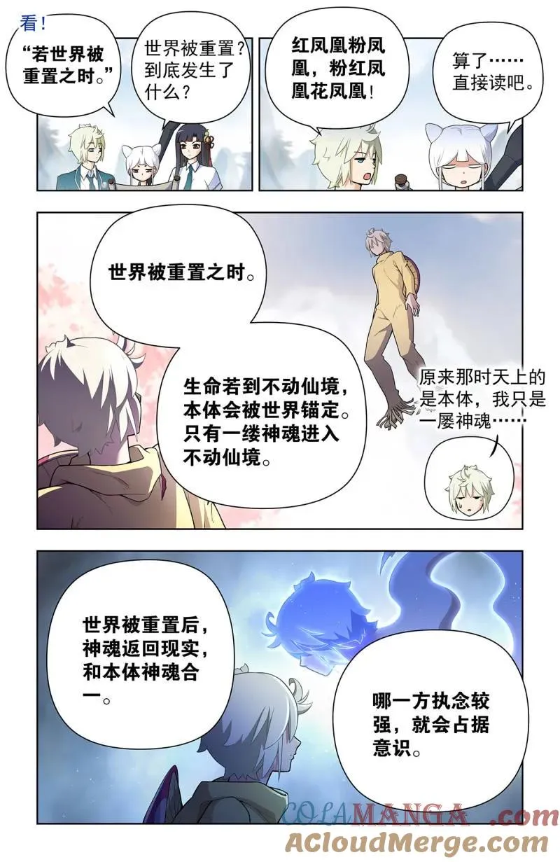 第729话 二周目 720，神魂合一12