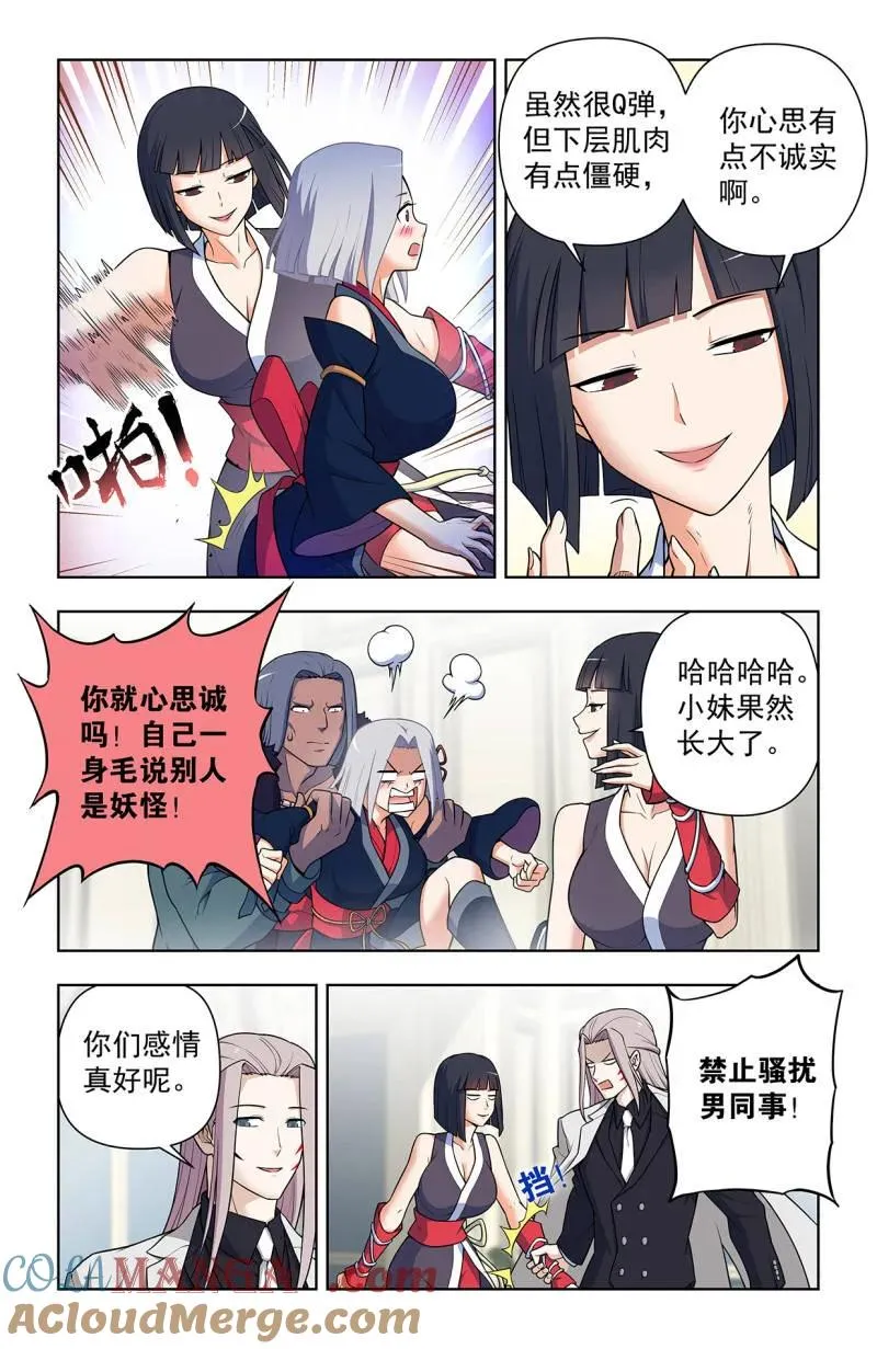 第732话 723，老四12